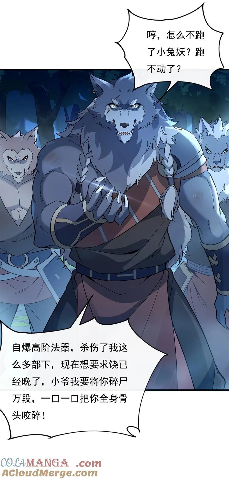 第192话 先天神通 第37页