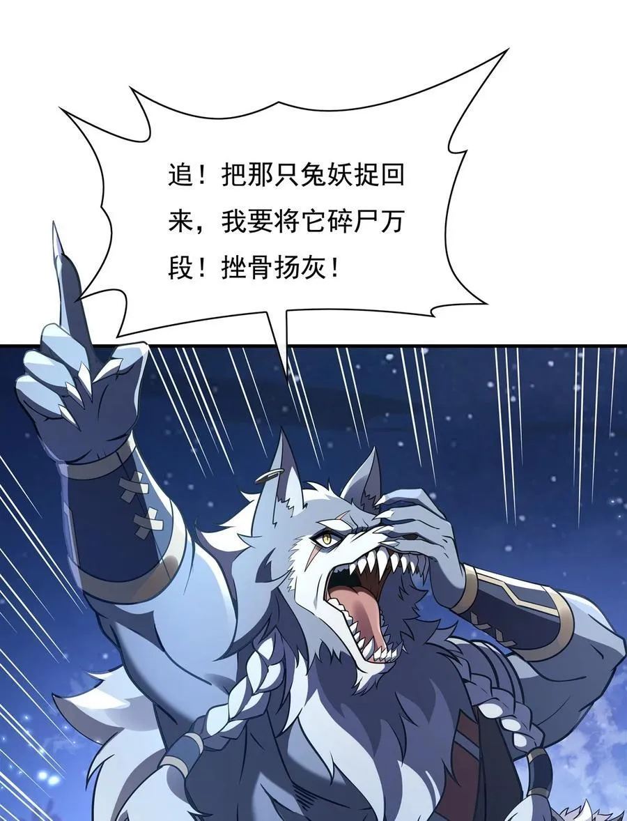 第192话 先天神通 第23页