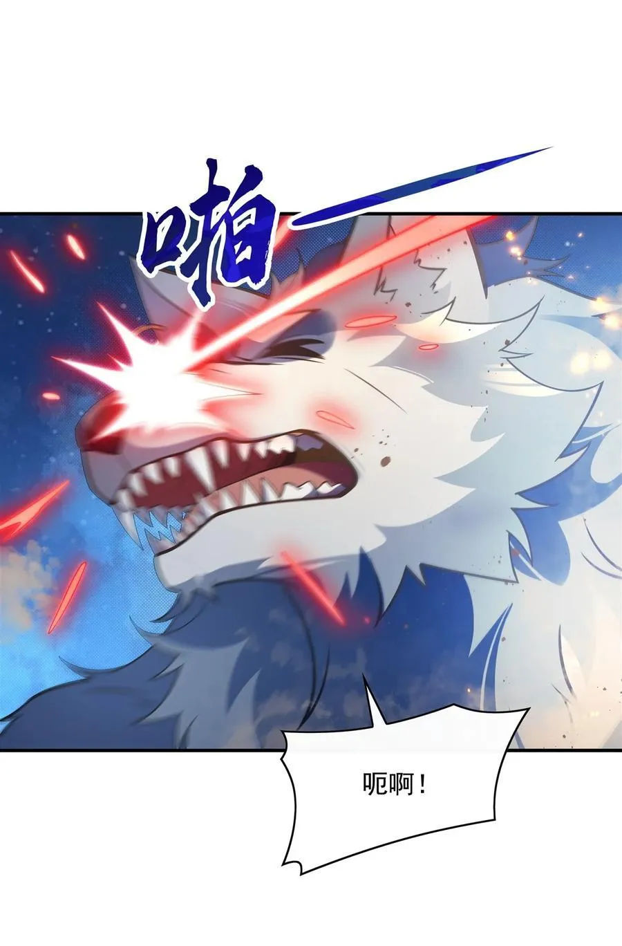 第192话 先天神通 第17页