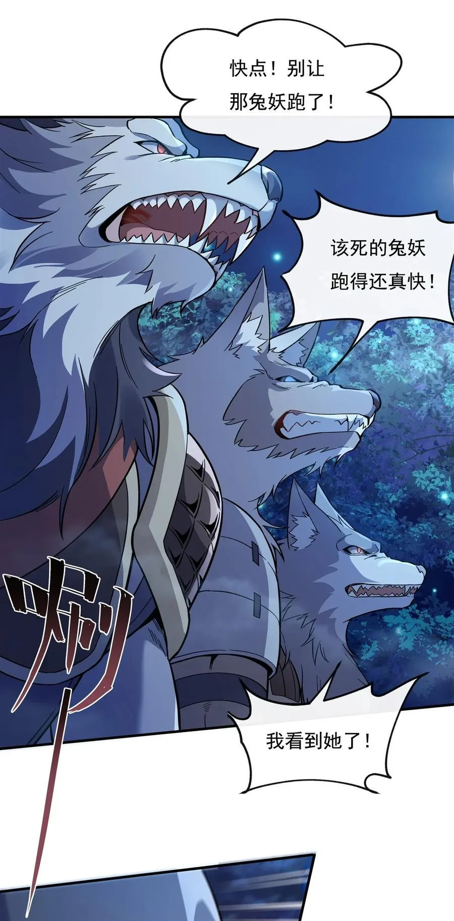 第192话 先天神通 第26页