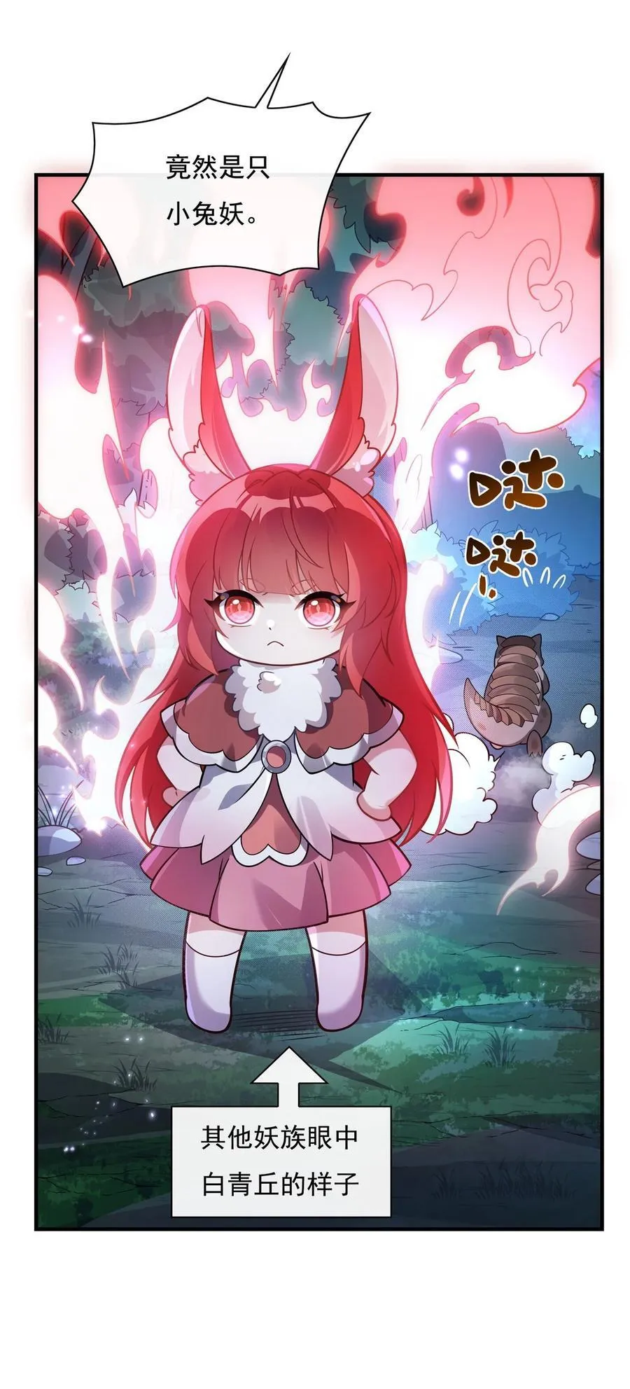 第192话 先天神通 第11页