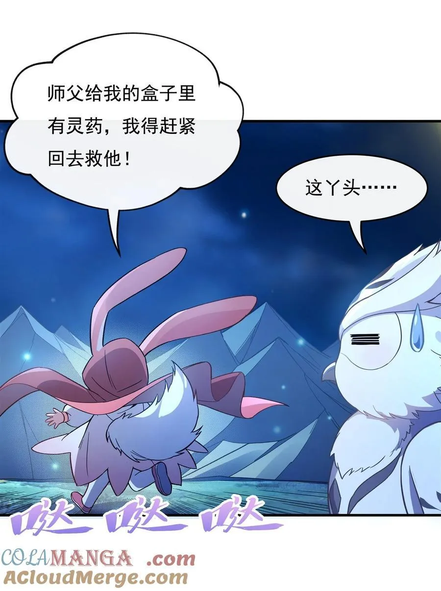 第193话 下不为例 第16页