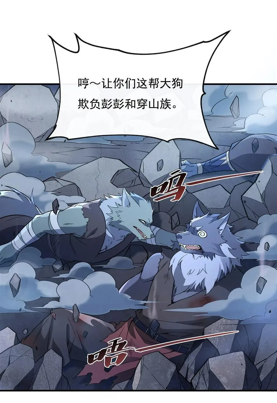 第193话 下不为例 第8页