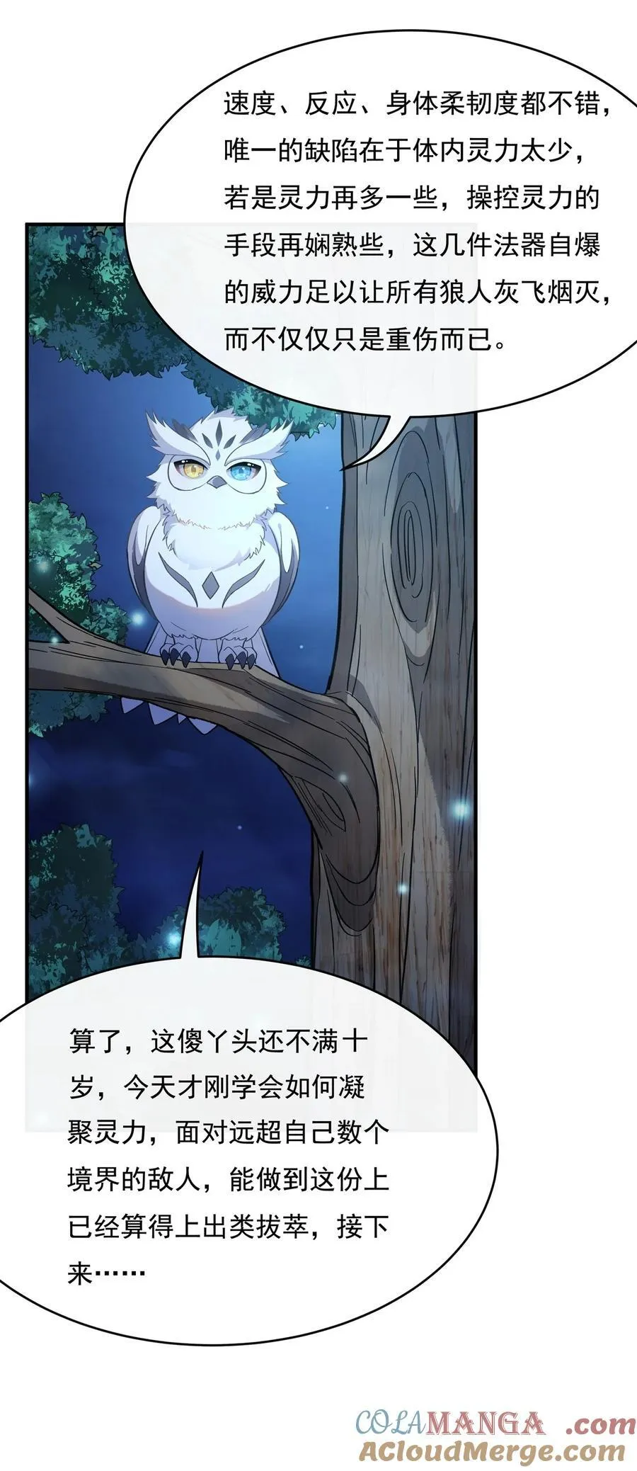 第193话 下不为例 第10页