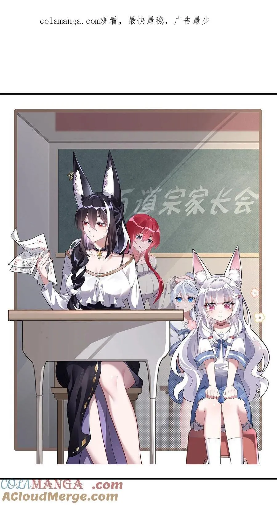 第193话 下不为例 第50页