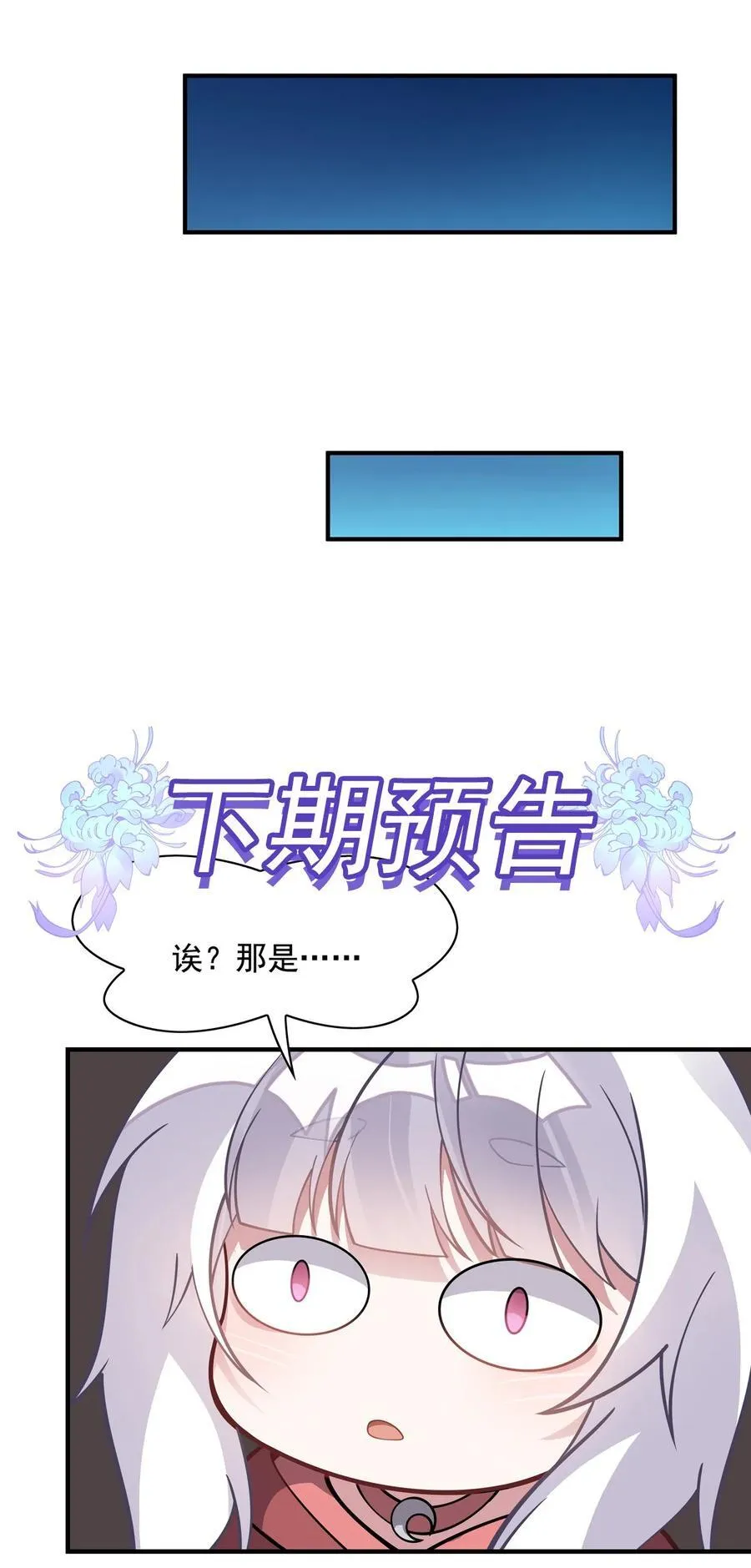 第193话 下不为例 第47页