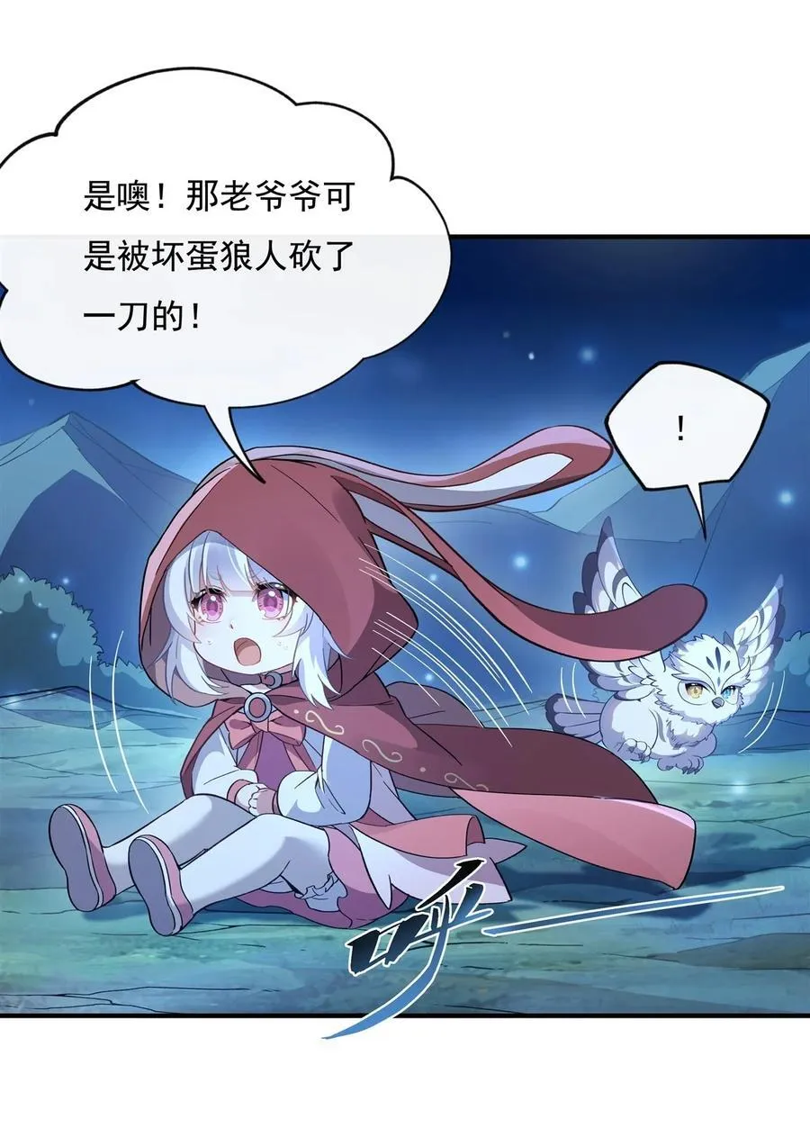 第193话 下不为例 第15页