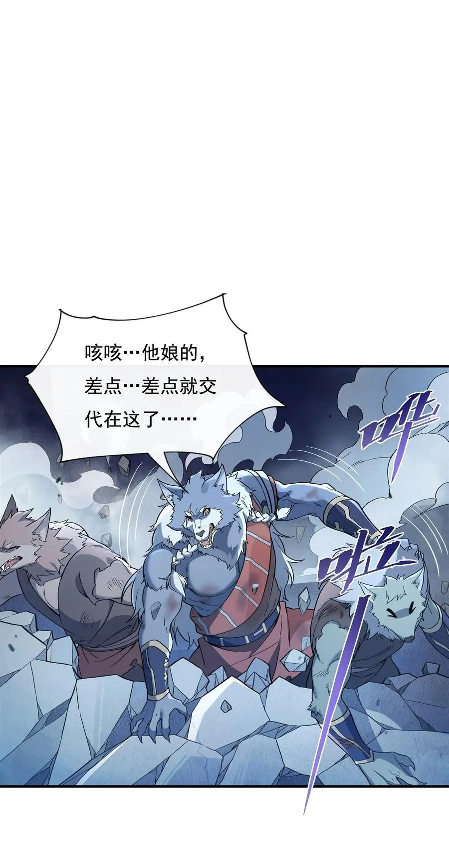 第193话 下不为例 第20页