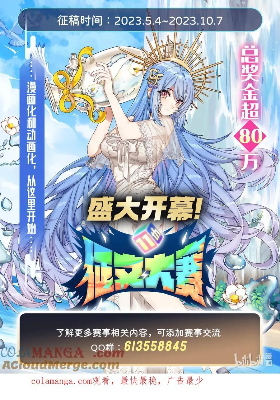 第193话 下不为例 第49页