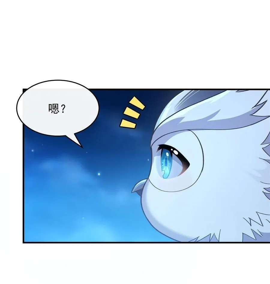 第193话 下不为例 第11页