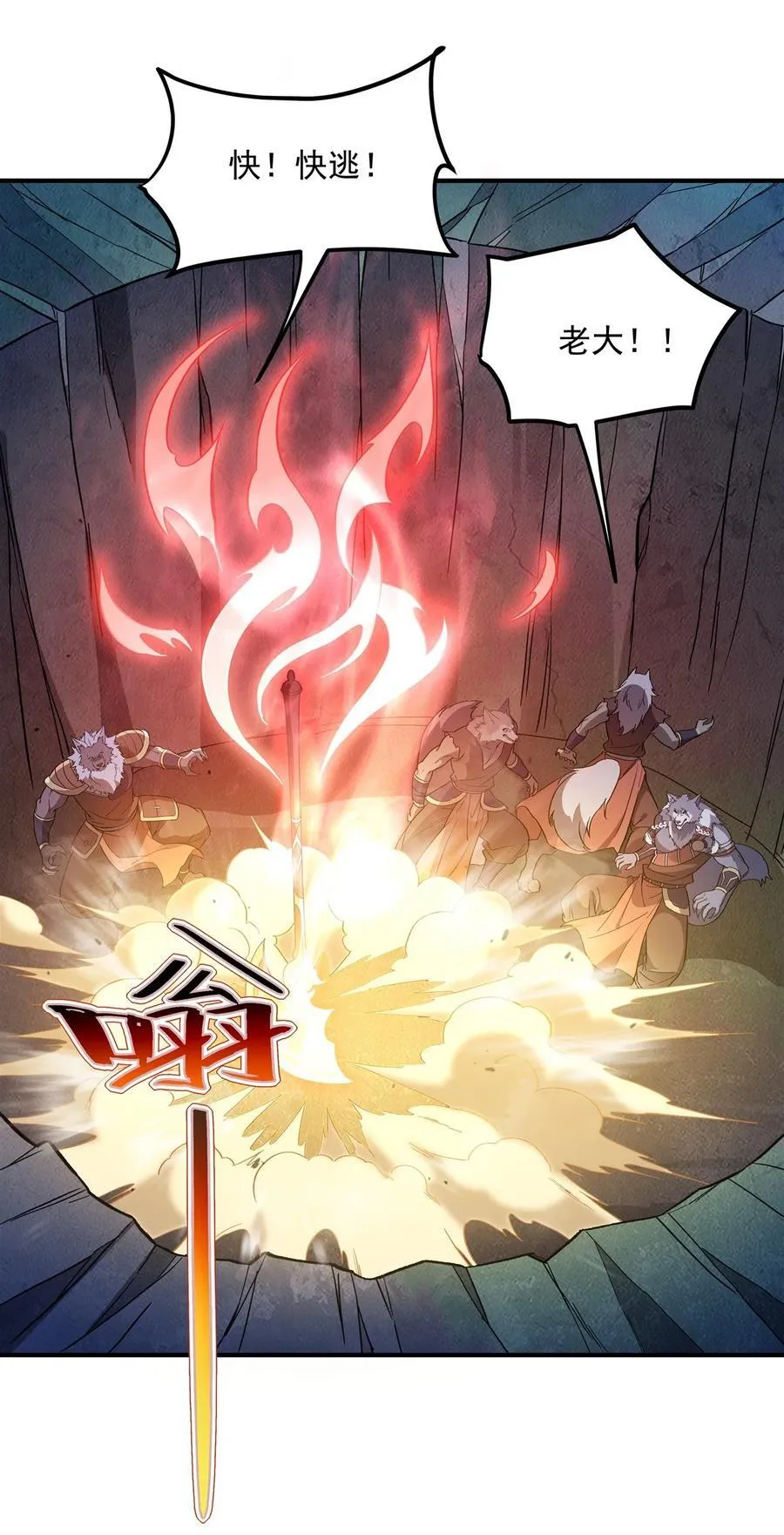 第193话 下不为例 第6页