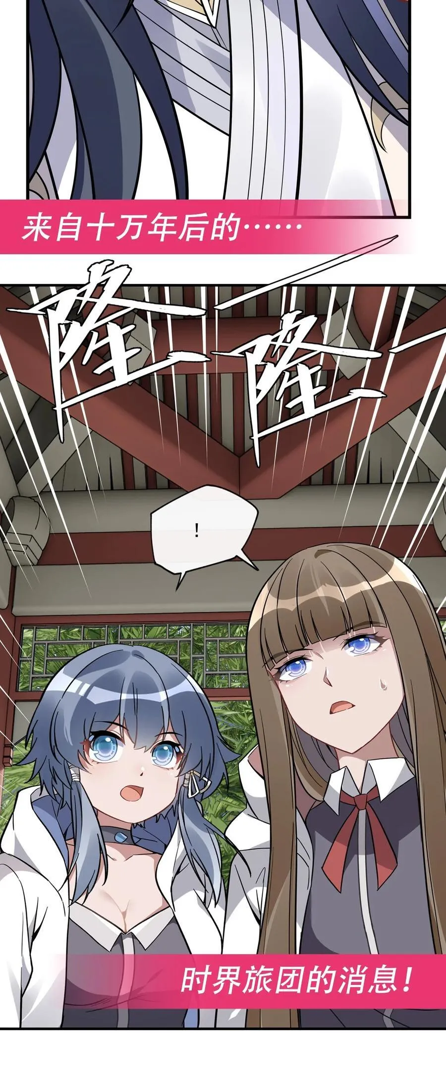 第194话 穿山族地宫 第47页