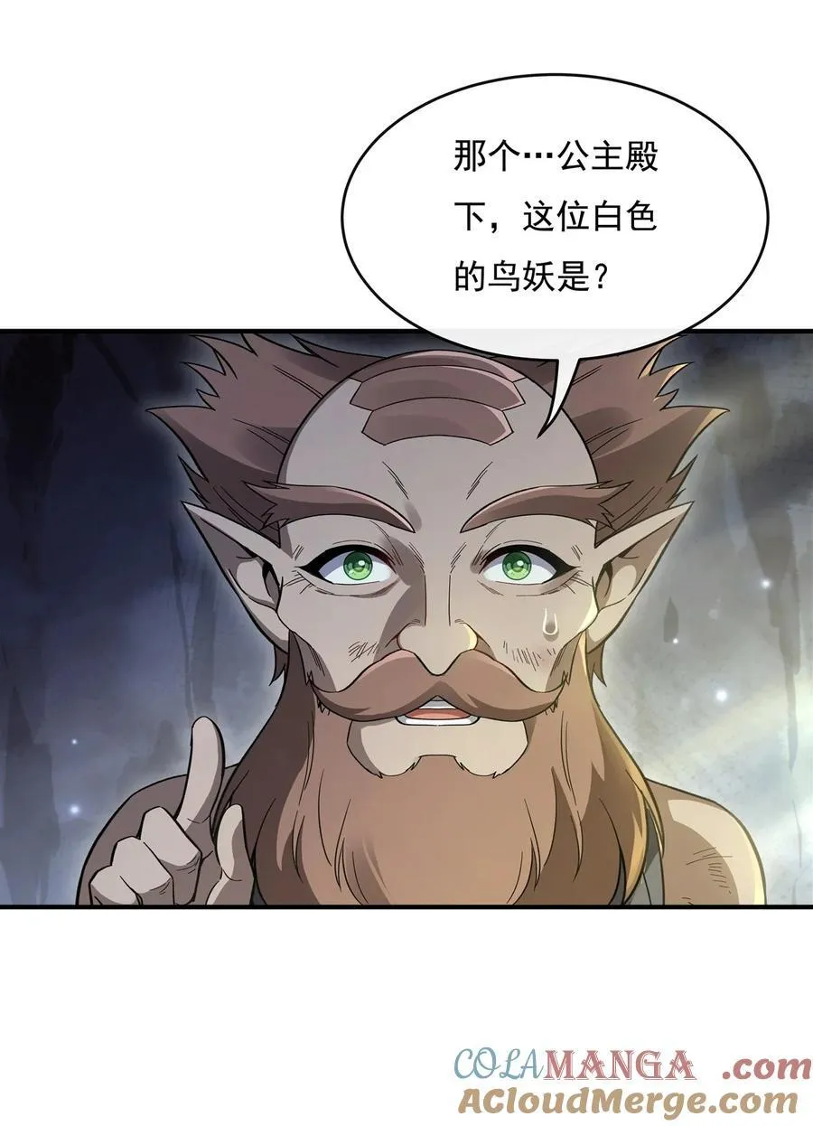 第194话 穿山族地宫 第28页