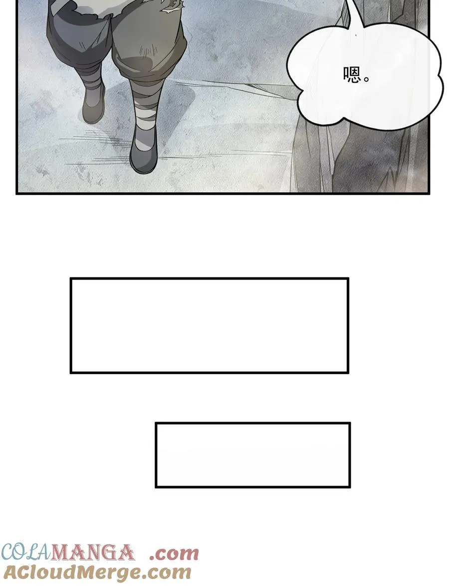 第194话 穿山族地宫 第34页