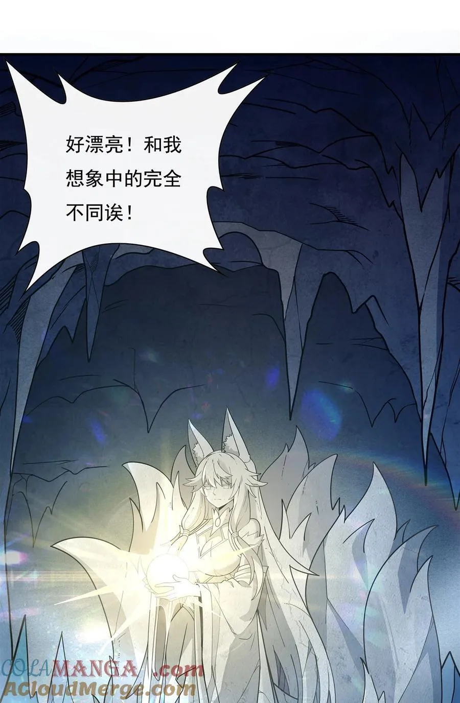 第194话 穿山族地宫 第19页