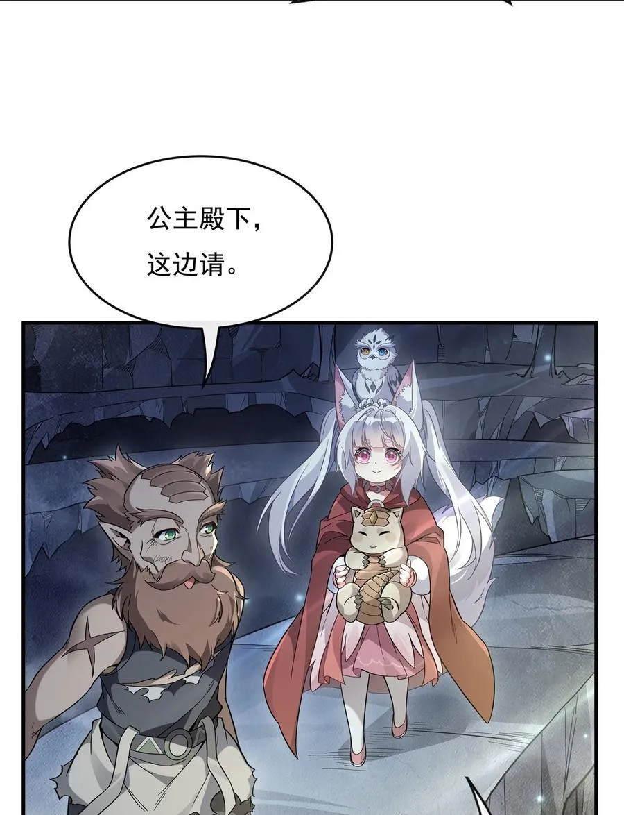 第194话 穿山族地宫 第33页
