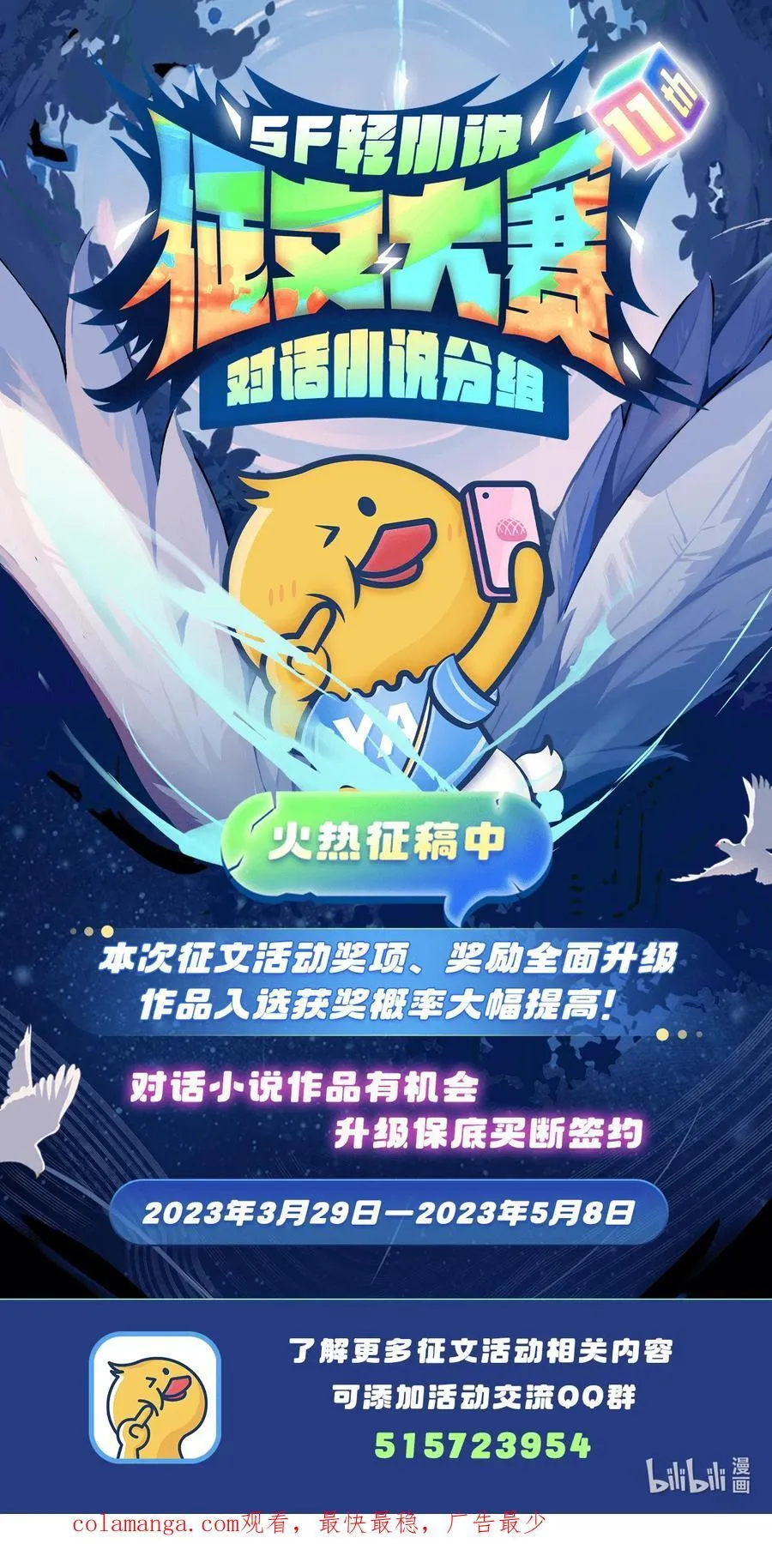 第195话 噬界虫危机 第50页