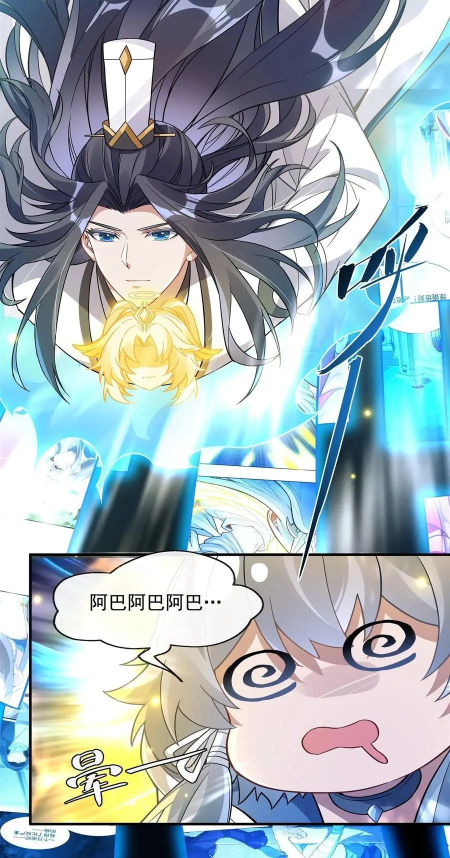 第195话 噬界虫危机 第38页