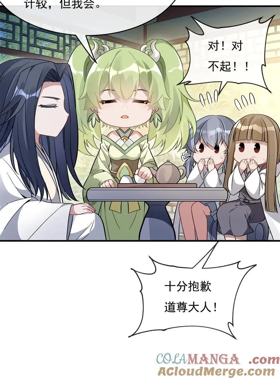 第195话 噬界虫危机 第19页
