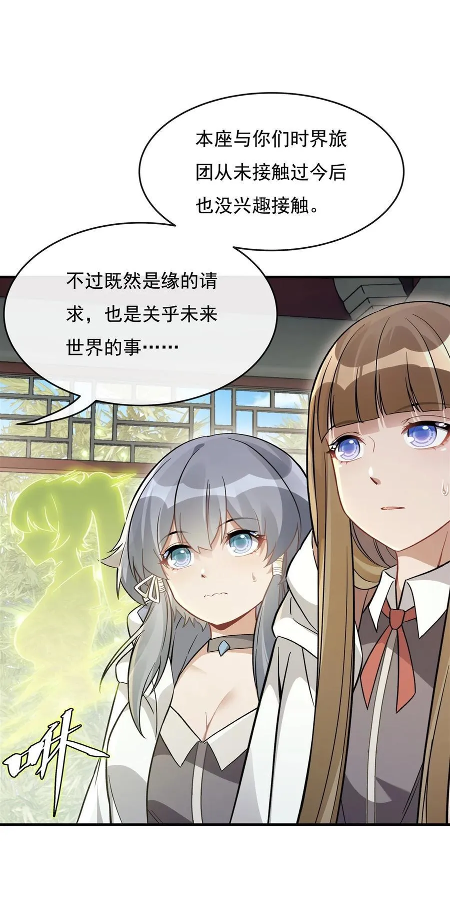 第195话 噬界虫危机 第27页