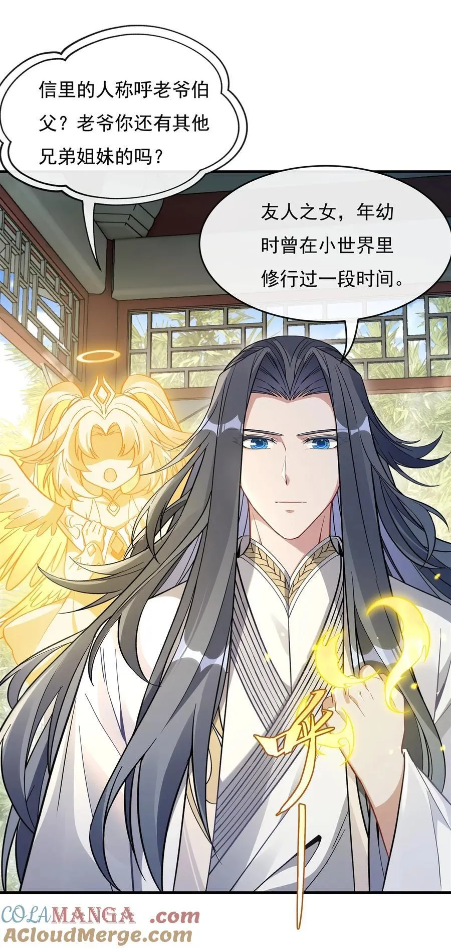 第195话 噬界虫危机 第25页