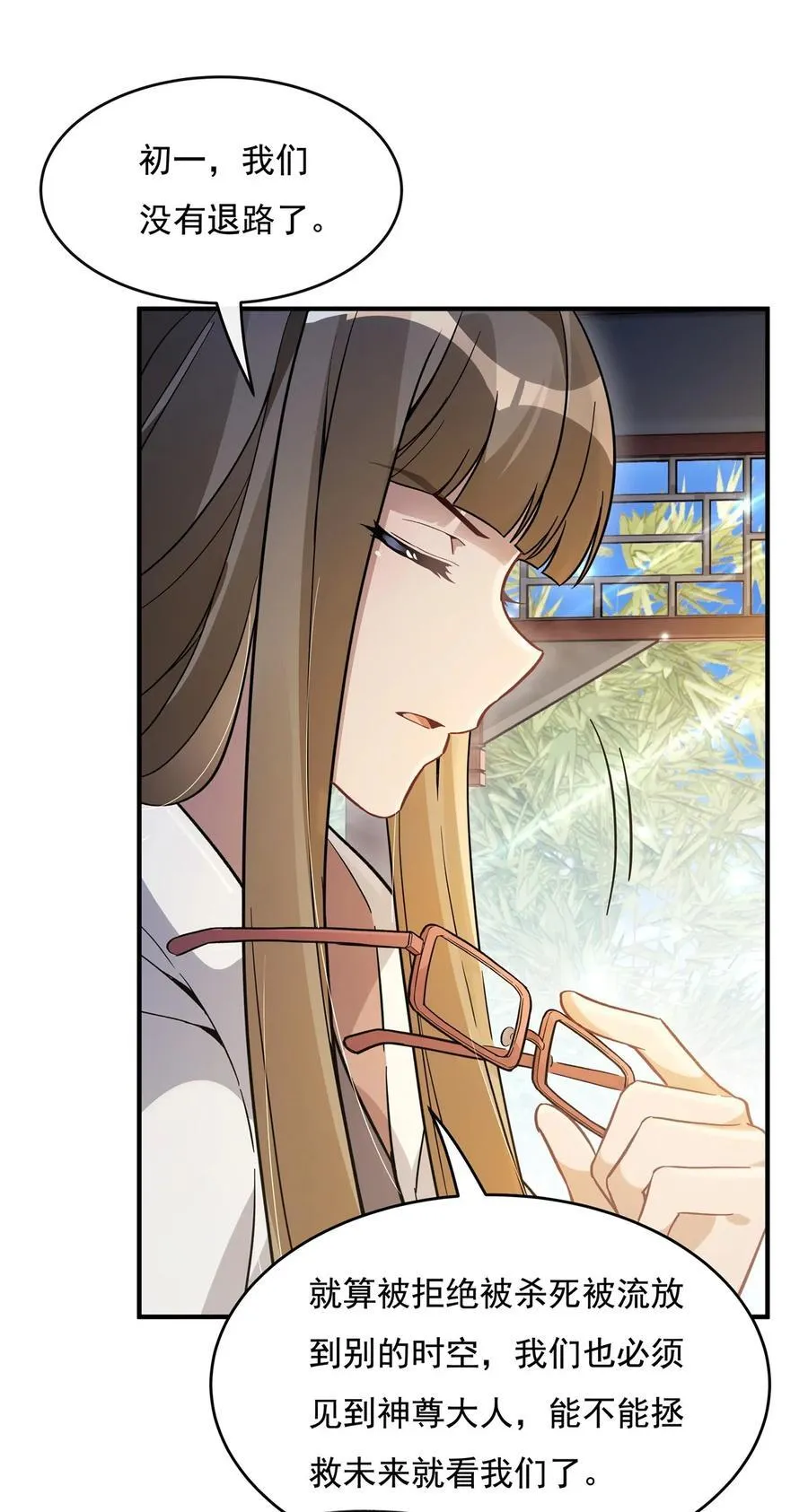 第195话 噬界虫危机 第8页