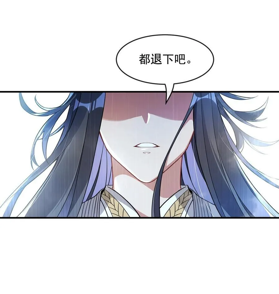 第195话 噬界虫危机 第11页