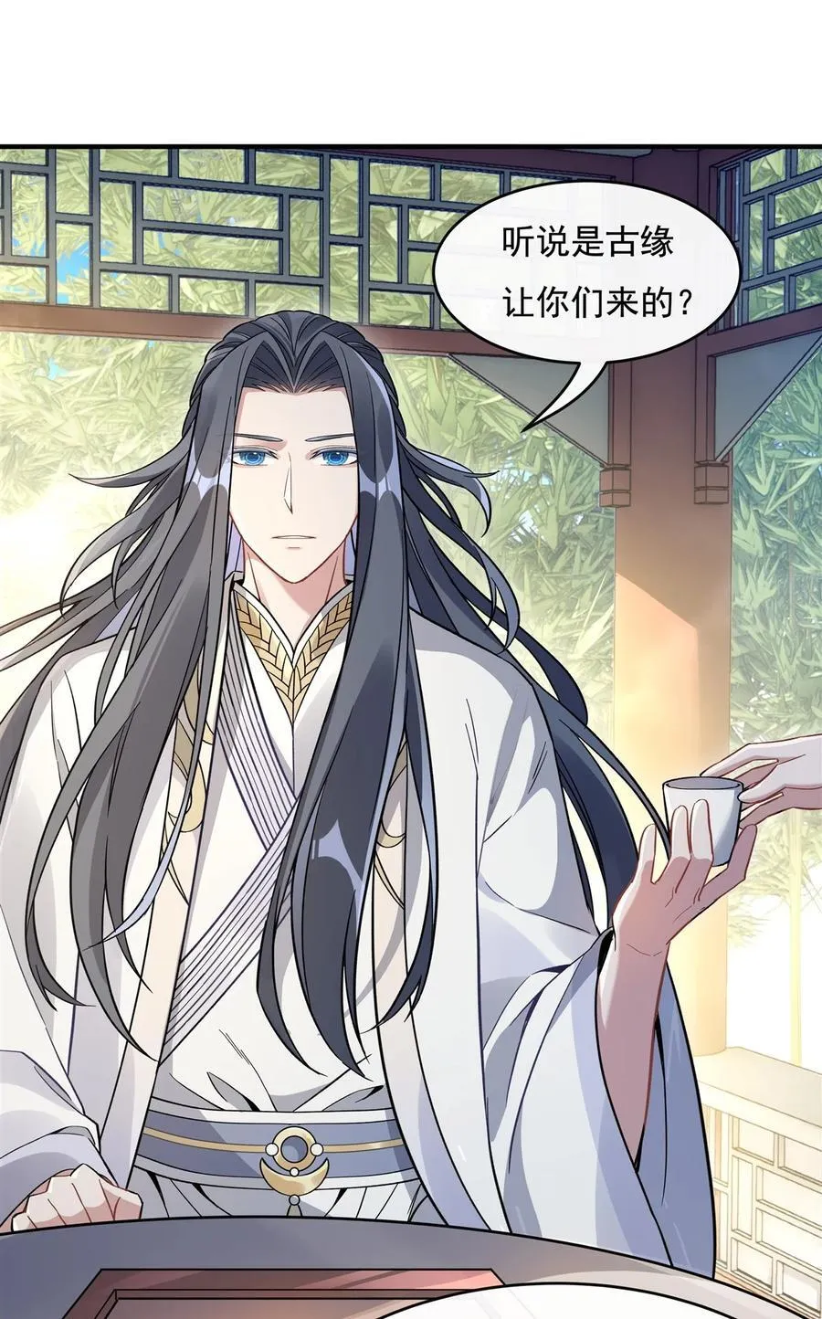 第195话 噬界虫危机 第20页