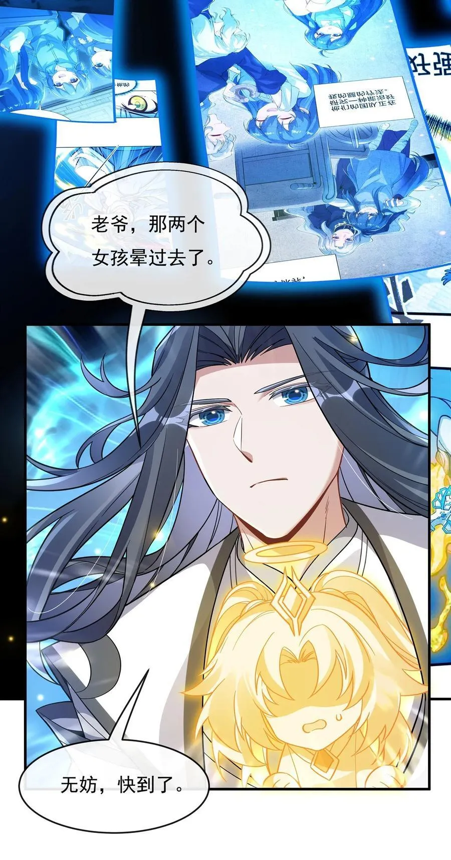 第195话 噬界虫危机 第39页