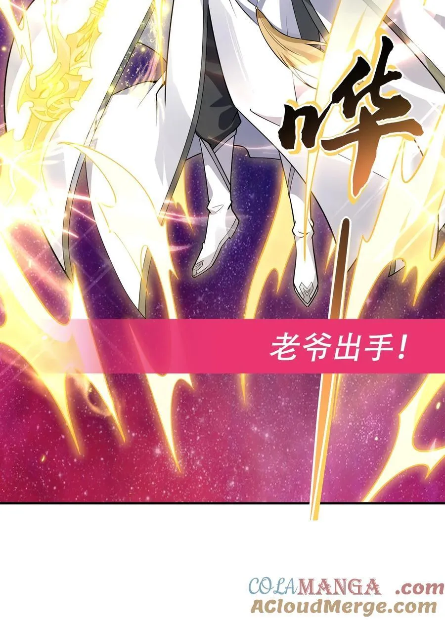 第195话 噬界虫危机 第49页