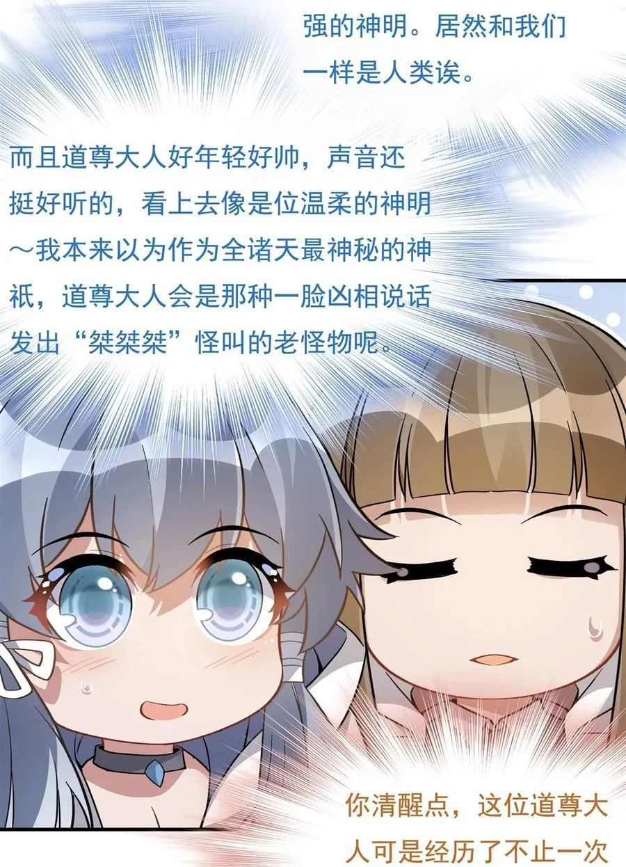 第195话 噬界虫危机 第17页