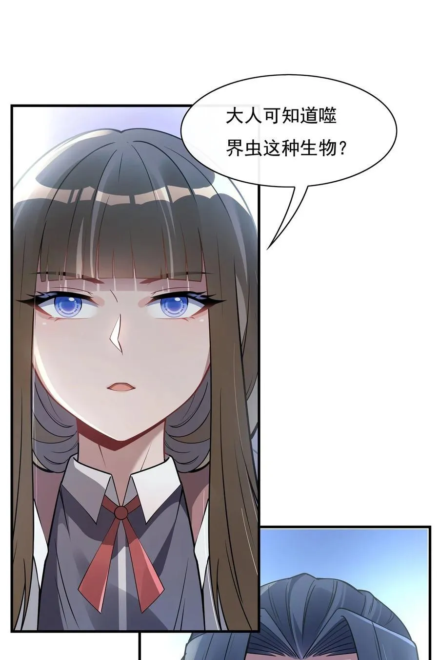 第195话 噬界虫危机 第29页