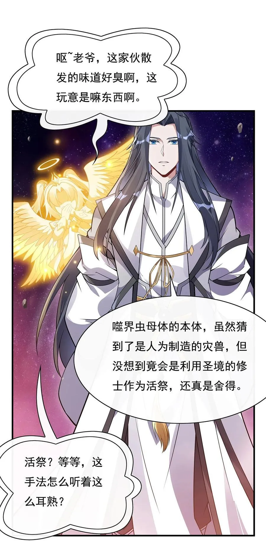 第196话 始作俑者 第39页