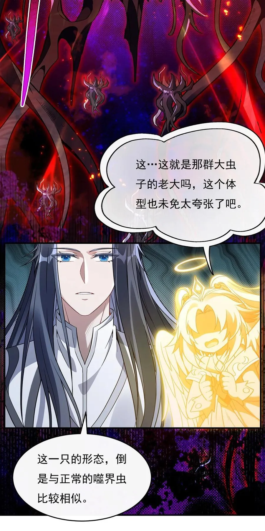 第196话 始作俑者 第24页