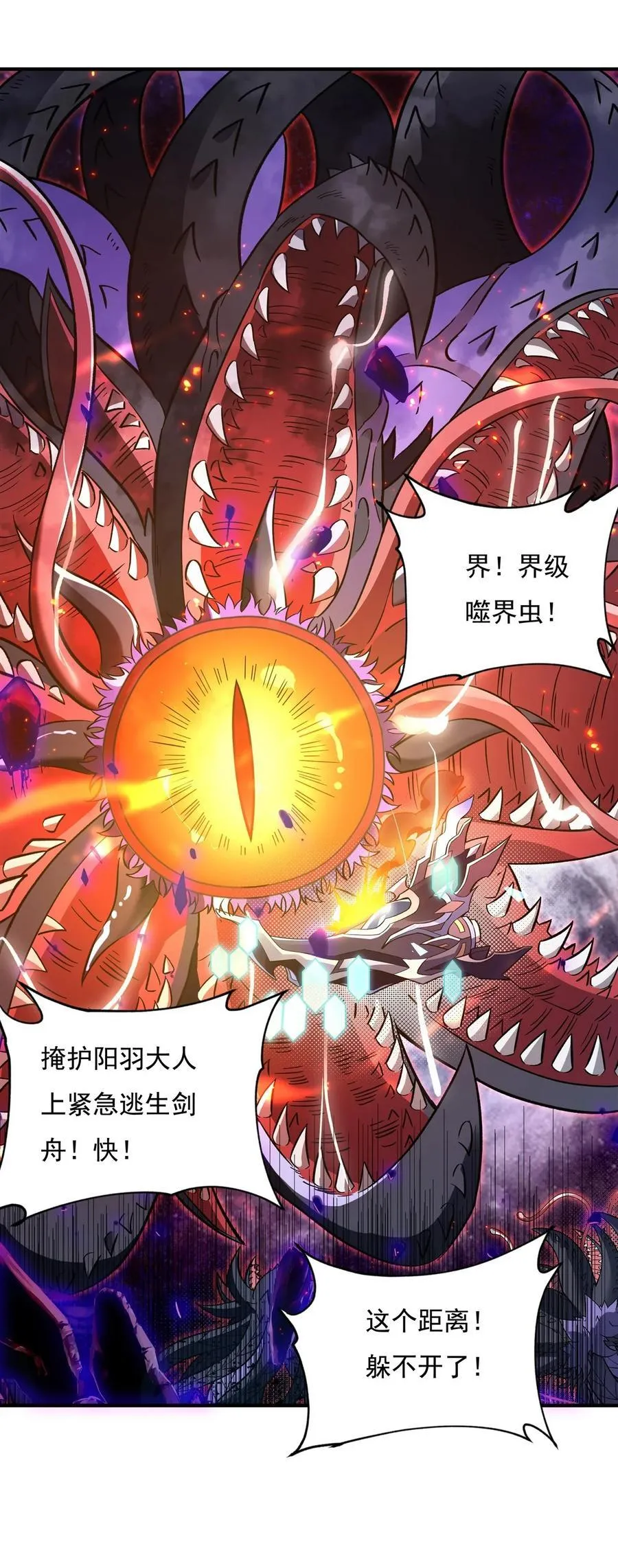 第196话 始作俑者 第6页