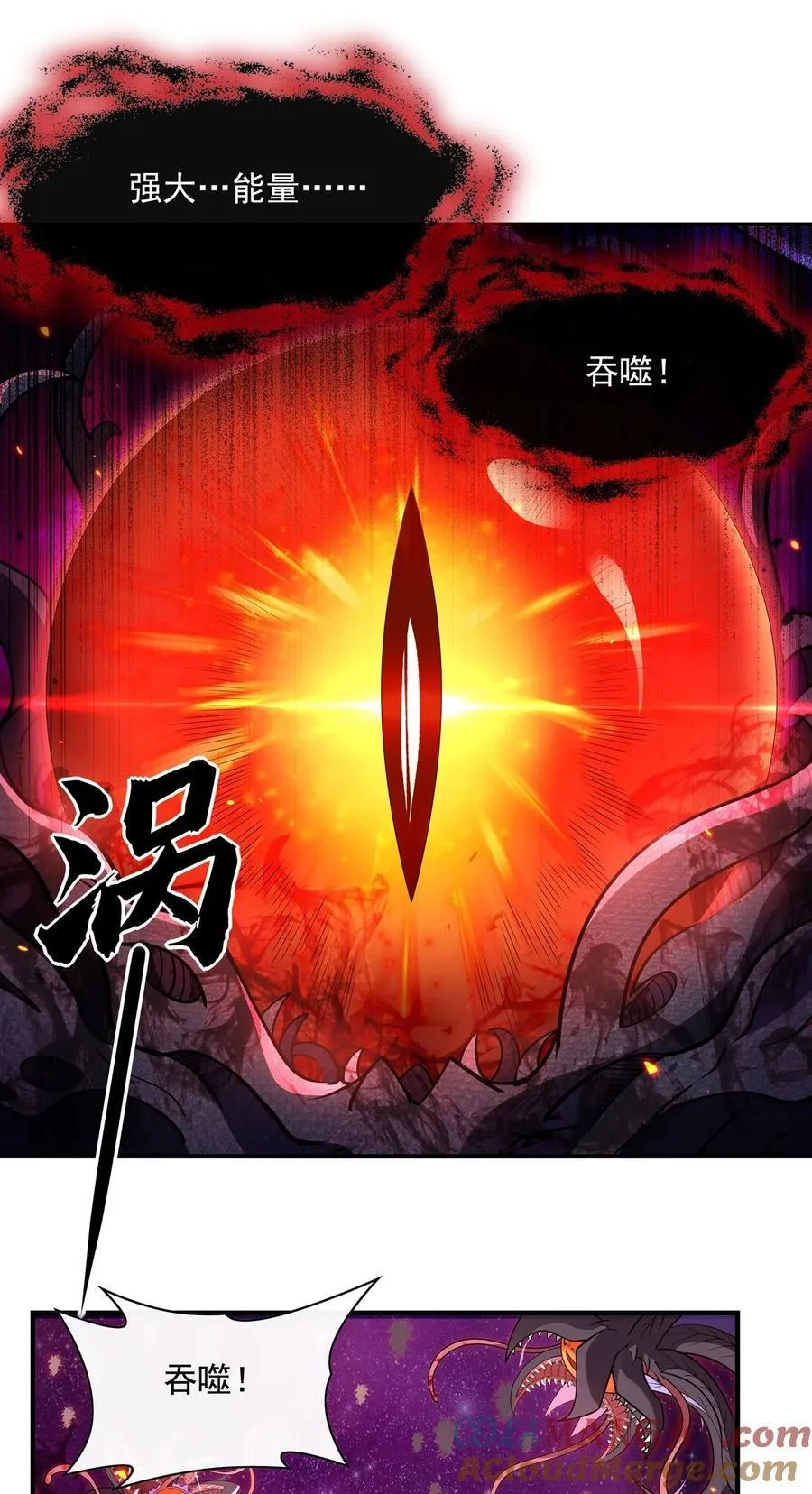 第196话 始作俑者 第25页