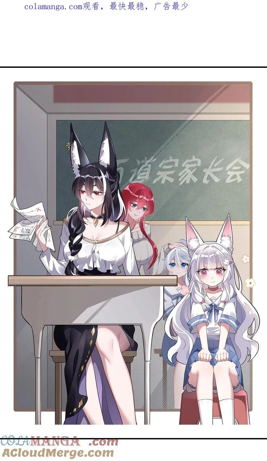 第196话 始作俑者 第1页