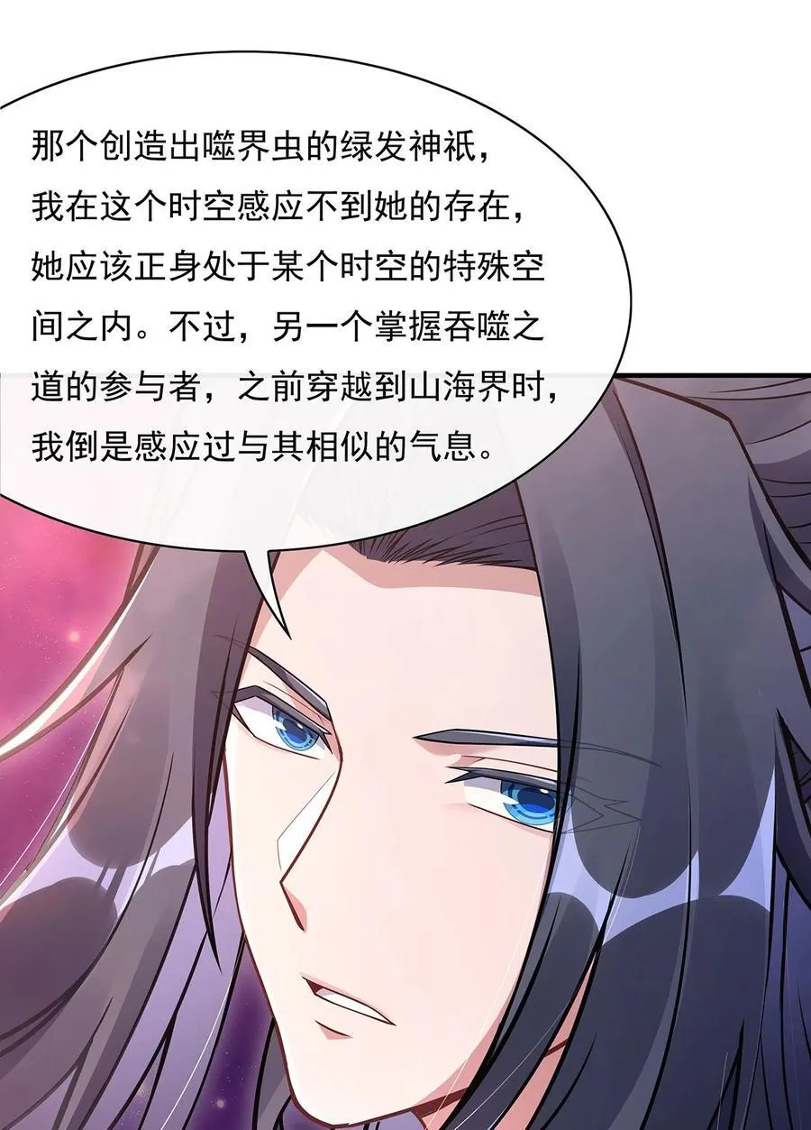 第196话 始作俑者 第45页