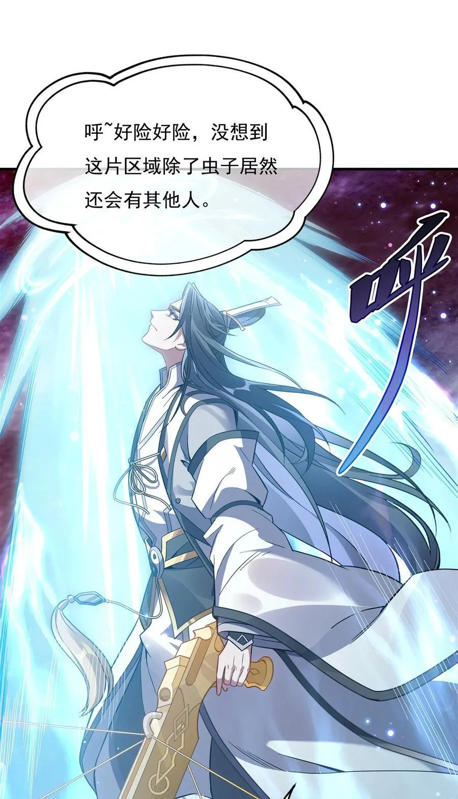 第196话 始作俑者 第12页
