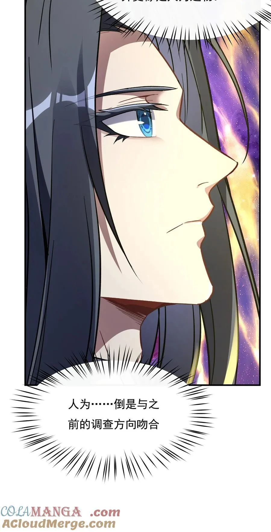 第196话 始作俑者 第19页