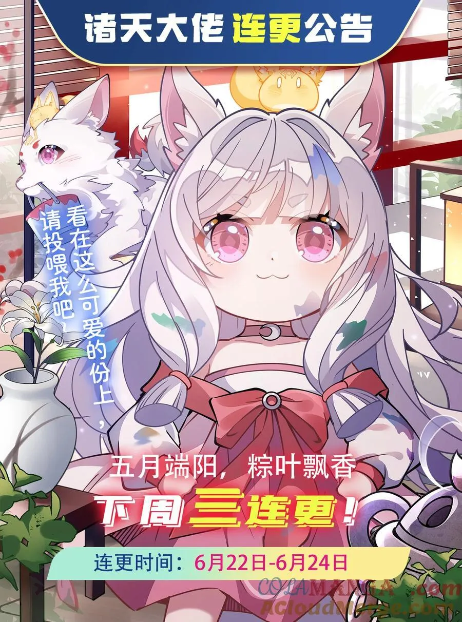 第196话 始作俑者 第49页
