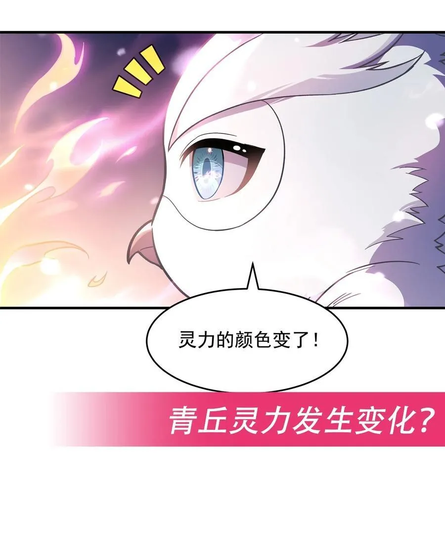 第196话 始作俑者 第48页