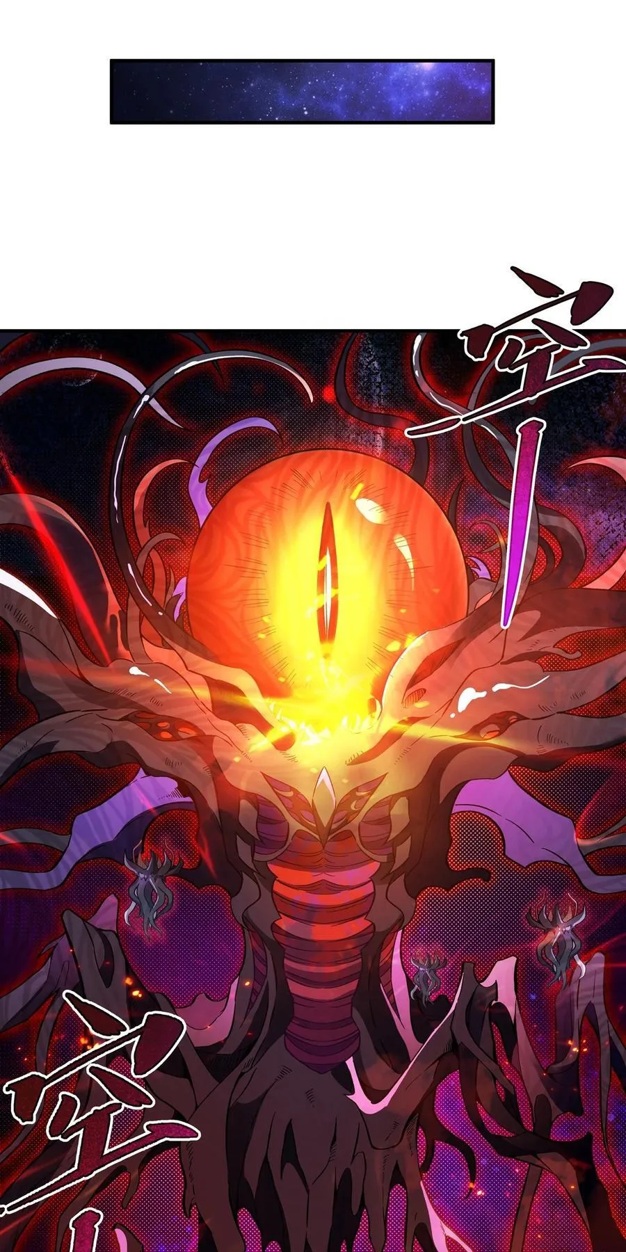 第196话 始作俑者 第23页