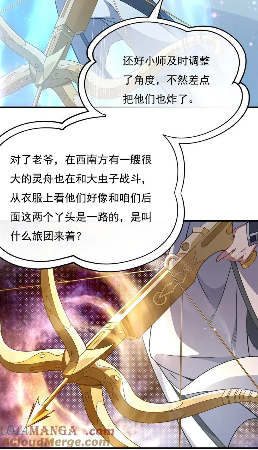 第196话 始作俑者 第13页