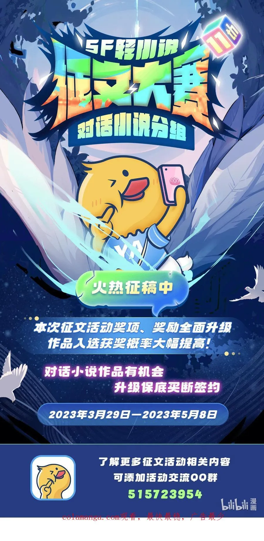 第196话 始作俑者 第50页
