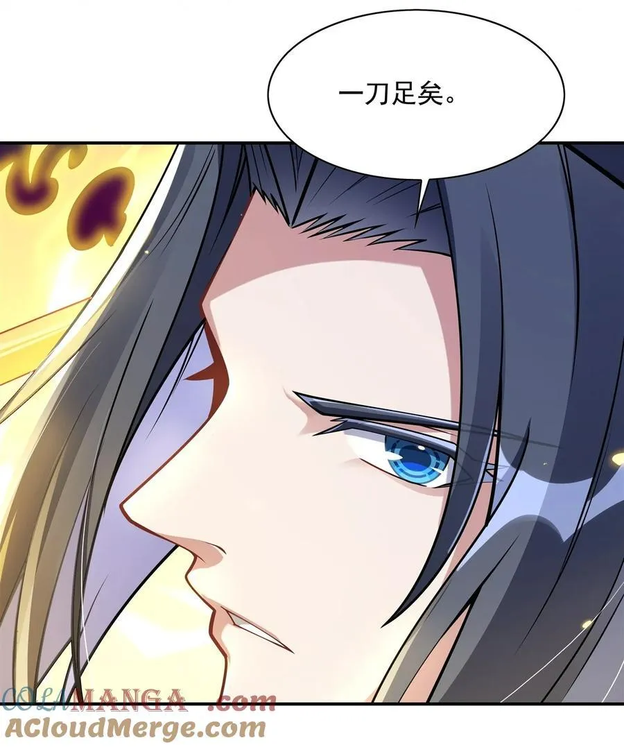 第196话 始作俑者 第31页