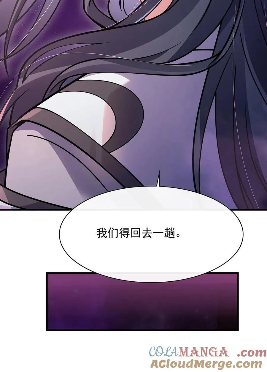 第196话 始作俑者 第46页