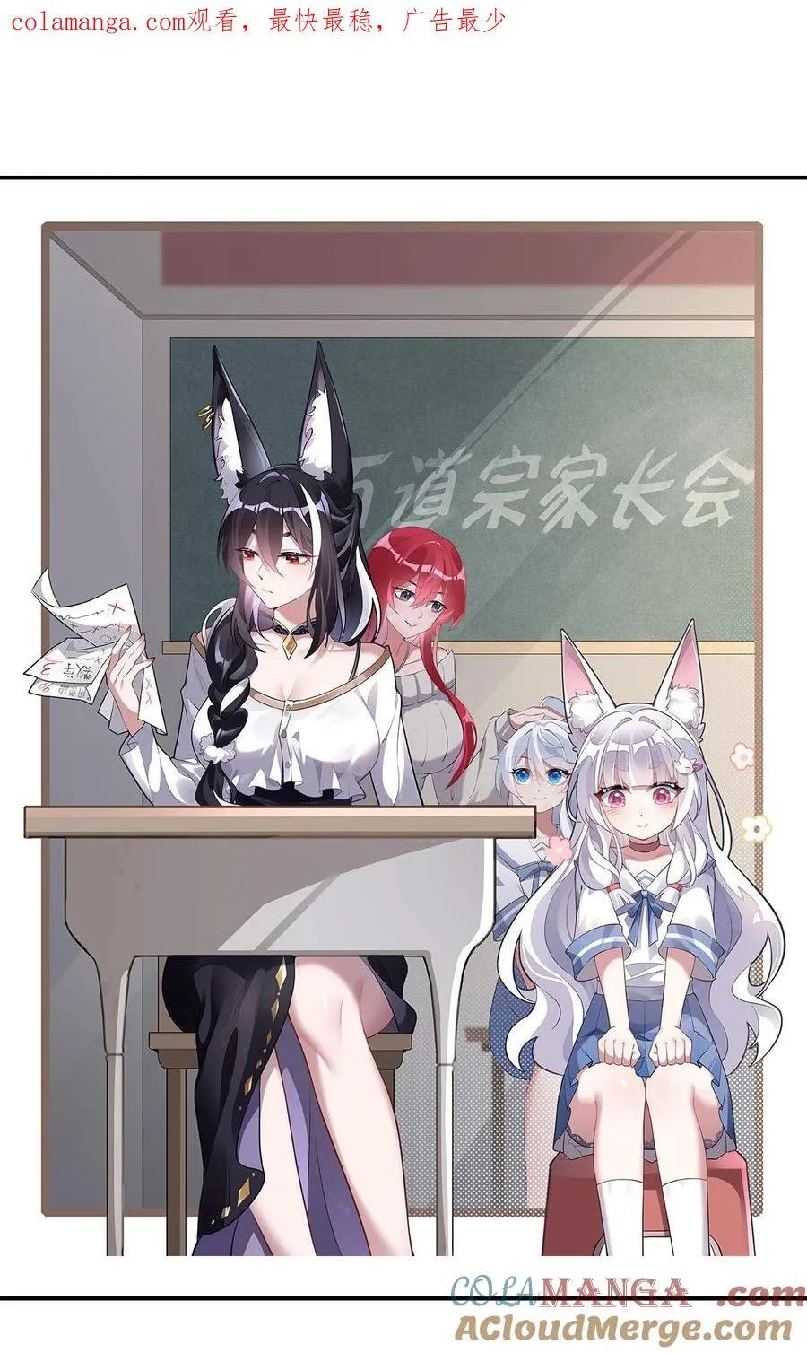 第196话 始作俑者 第51页
