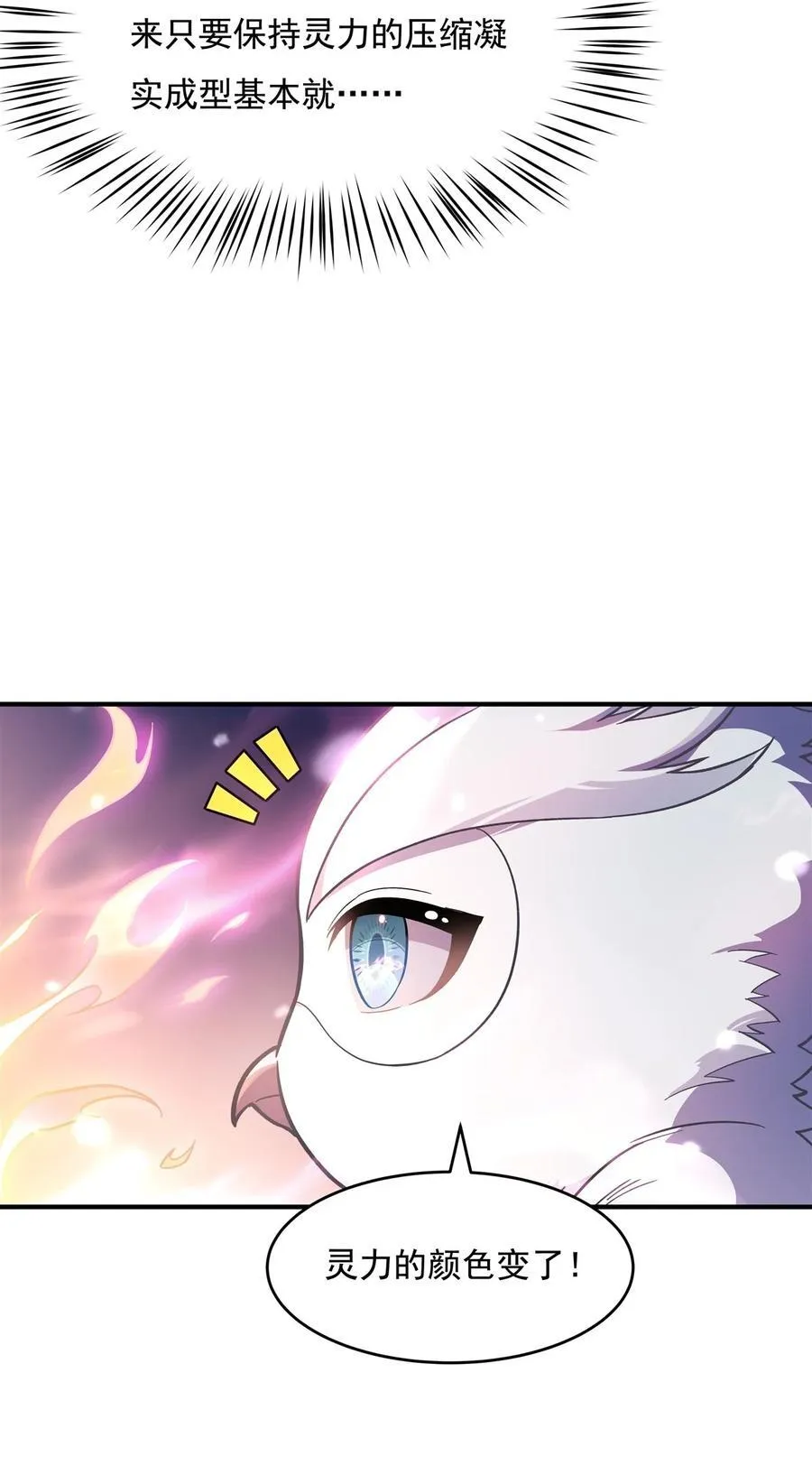 第197话 天道降临 第39页