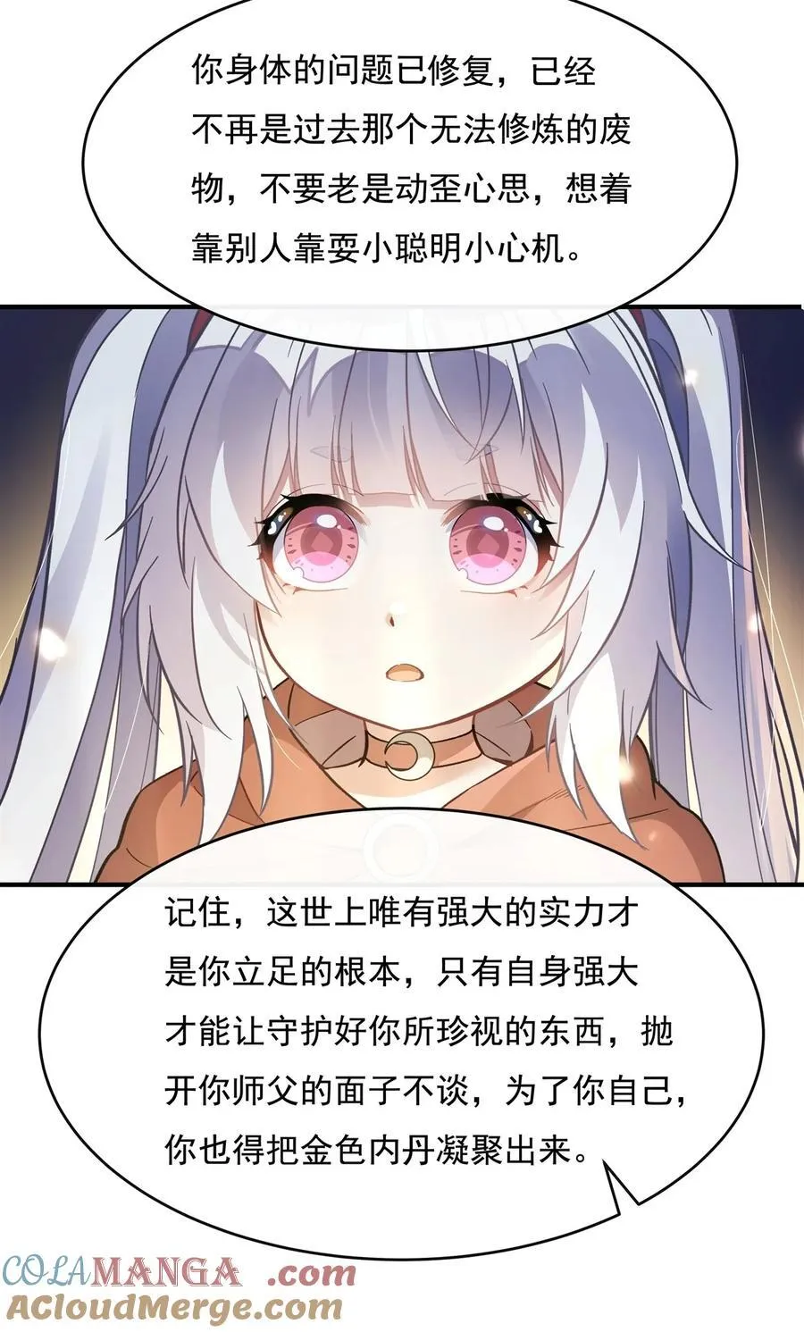 第197话 天道降临 第34页
